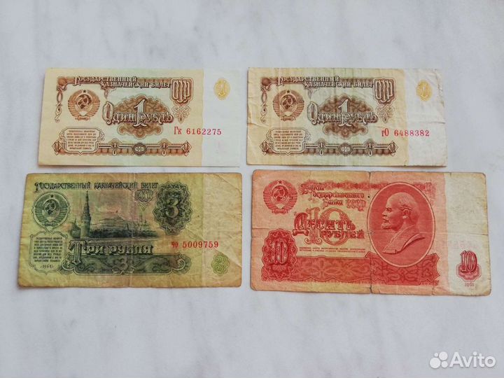 Купюры 1961 г