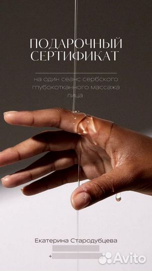 Подарочные сертификаты на массаж