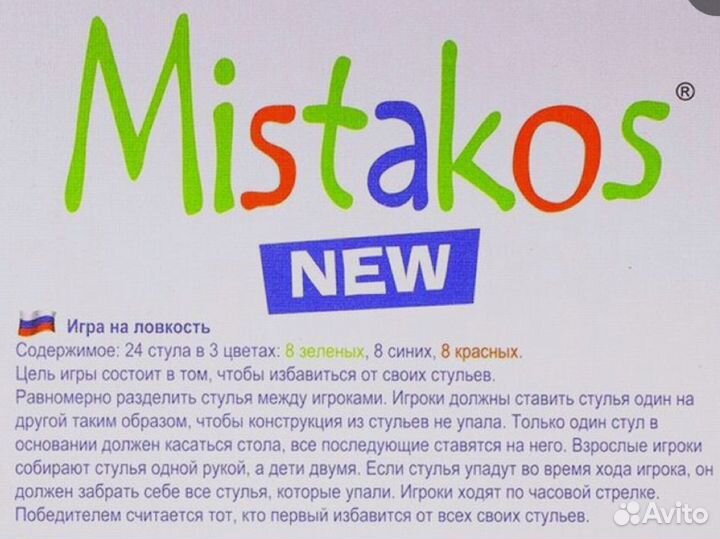 Trefl Настольная игра Mistakos Стульчики