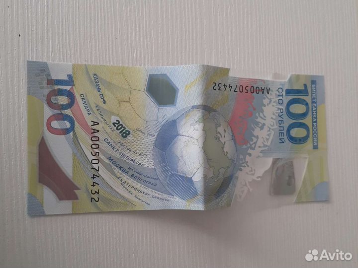 Купюра 100 р сочи 2018