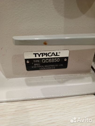 Швейная машинка Typical GC 6850