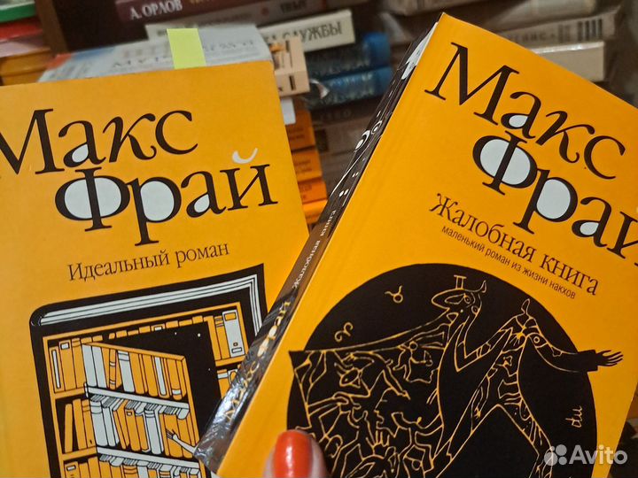 Макс Фрай книги