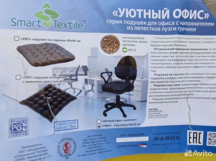 Подушка на сиденье