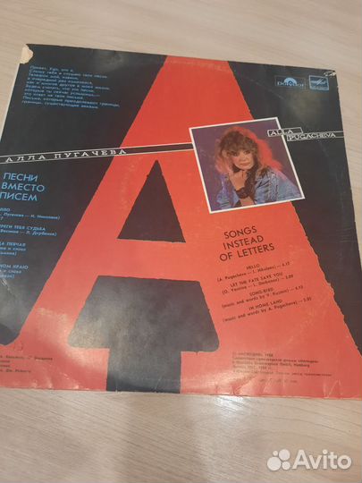 Виниловые пластинки СССР