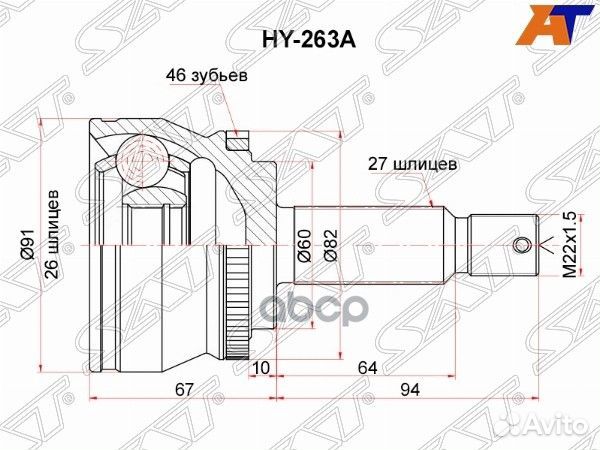 Шрус наружный KIA ceed 06- MT HY-263A Sat