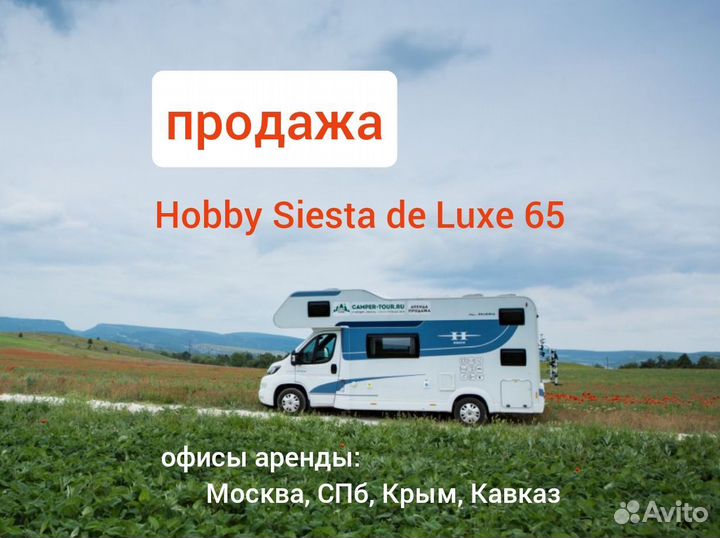 Альковный Hobby Optima Ontour Alkoven, 2017