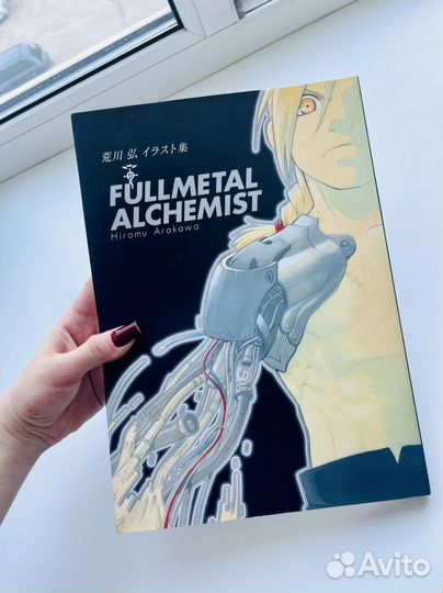 Fullmetal alchemist art book