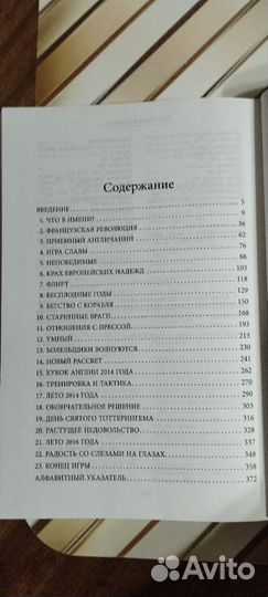 Арсен Венгер в 