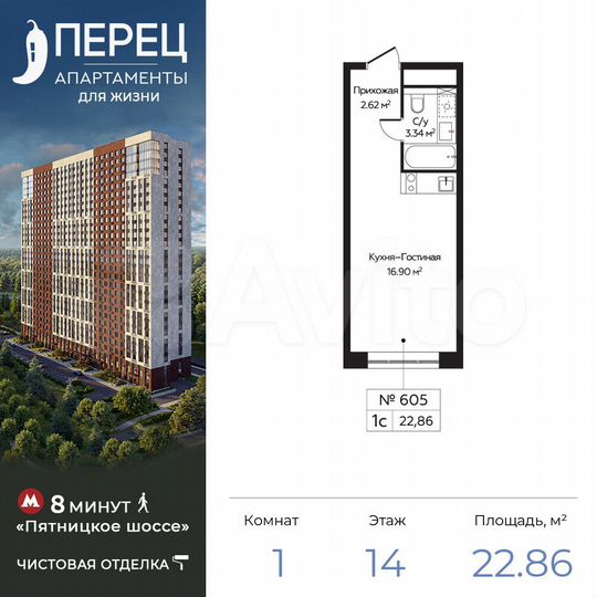 Апартаменты-студия, 22,9 м², 14/28 эт.