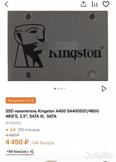 Ssd kingston A400 480gb