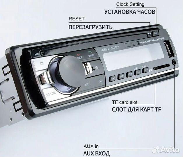 Автомагнитола (Bluetooth, USB, AUX, SD, 60W)
