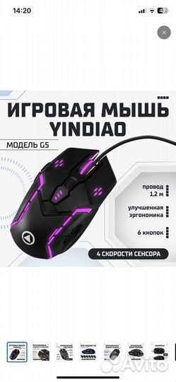 Мышка игровая