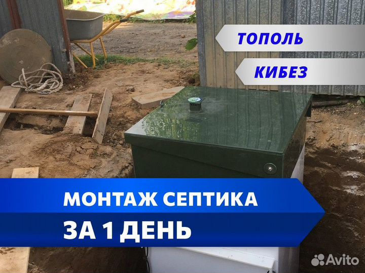 Кессон Топол-эко под ключ