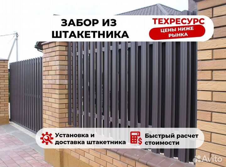 Заборы из сетки 3Д гиттер евроштакетникапрофлиста