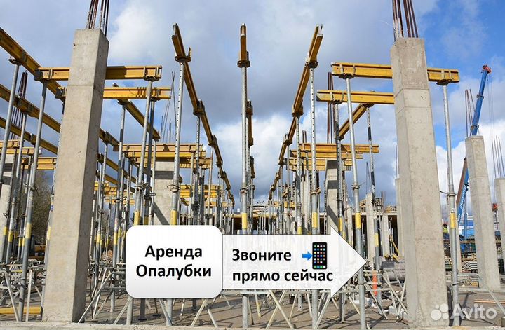 Опалубка Опалубка Опалубка перекрытия бу