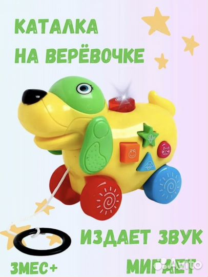 Каталка на веревочке