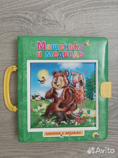 Книжка пазл