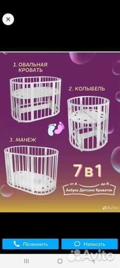 Детская кроватка с маятником круглая