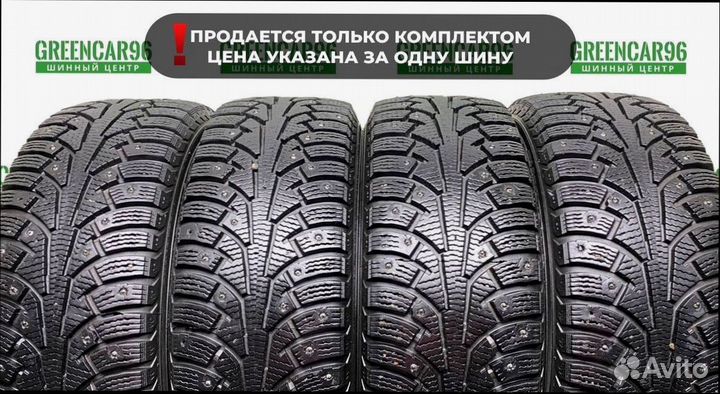 Nokian Tyres Nordman 5 195/65 R15