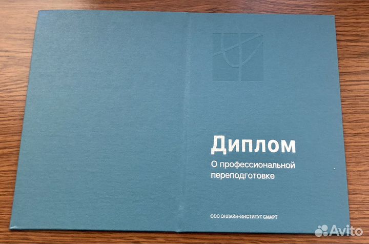 Услуги психолога
