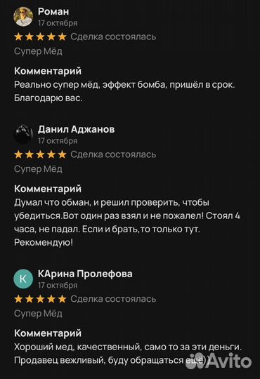 Золотой чудо-мед подарок природы для мужской силы