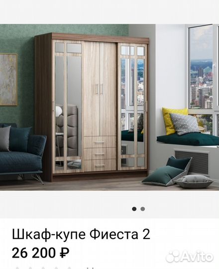 Шкаф купе бу