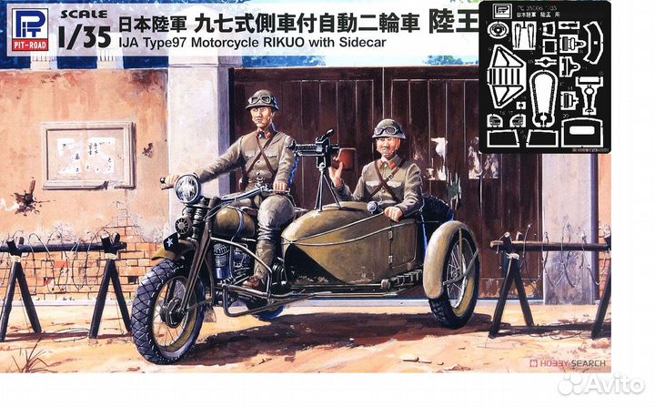 Pit-Road G50 1/35 IJA Type 97+PE3505 1/35