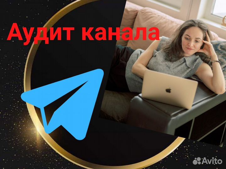 Ведение телеграм канала