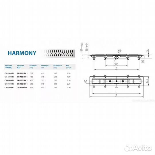 Azario AZ-CH 850 HN Душевой лоток