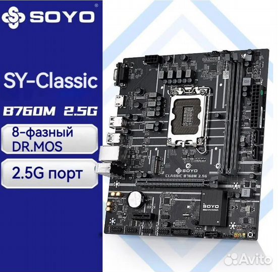 Материнская плата Intel Soyo Classic B760M Новые