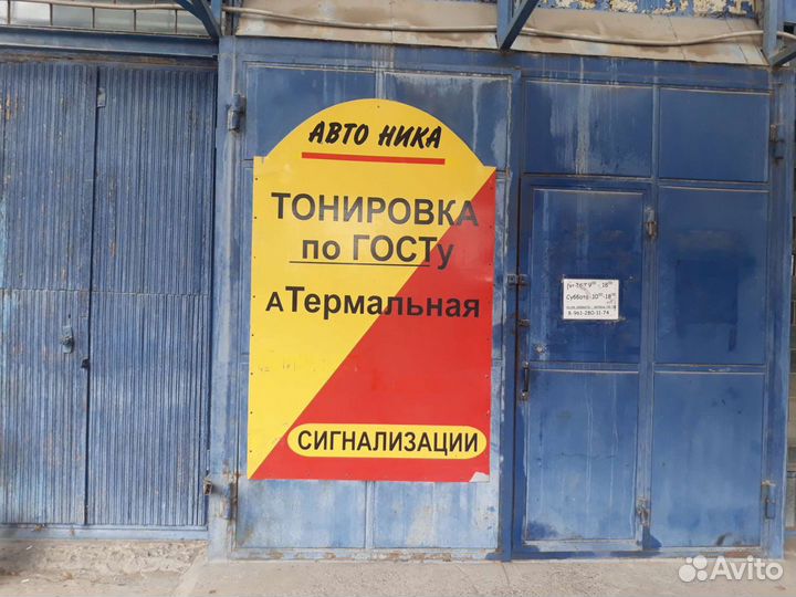 Тонирование стекол автомобиля