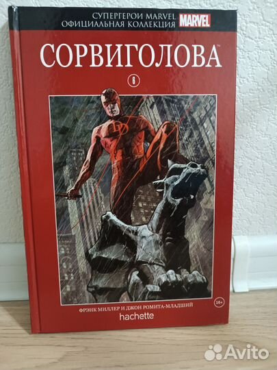 Комиксы marvel. hachette(5,6,7,8 части)