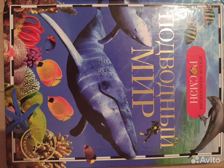 Детские книги издательства Росмэн