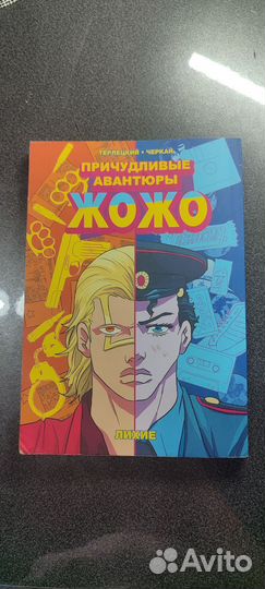 Комиксы манга