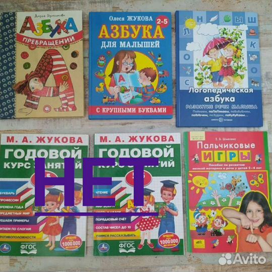 Азбука букварь