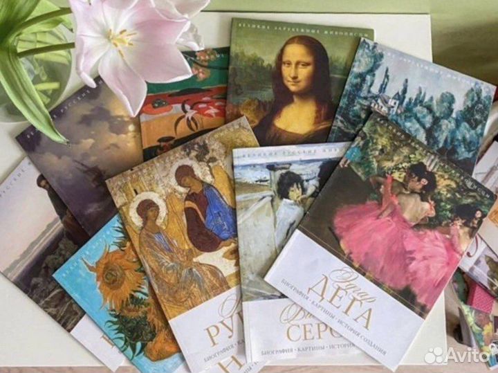 Журналы великие русские живописцы