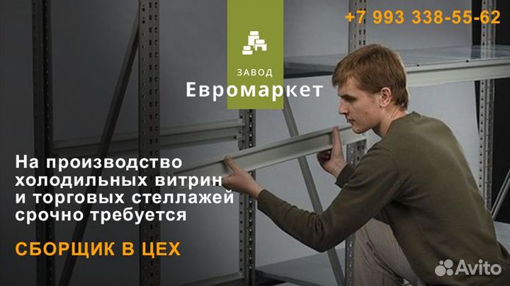 Сборщик