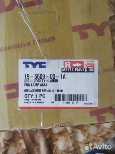 Противтуманка