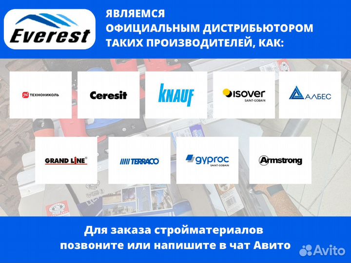 Грунтовка