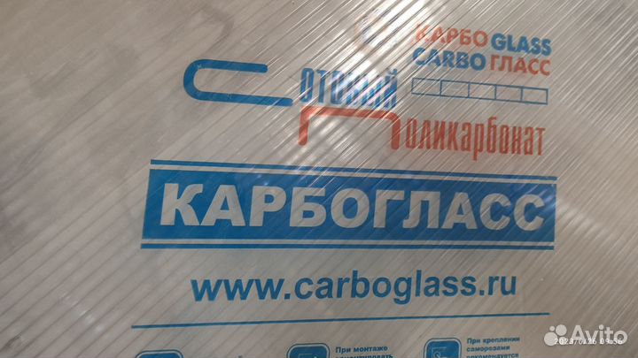 Сотовый поликарбонат 25