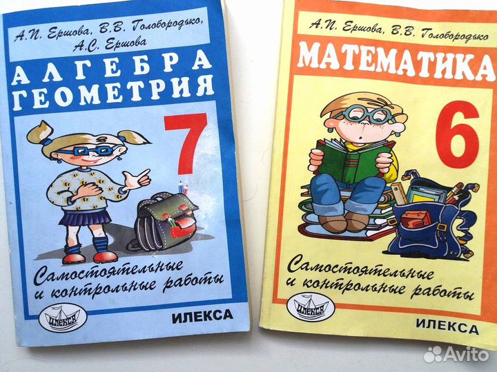 Самостоятельные и контрольные работы по математике