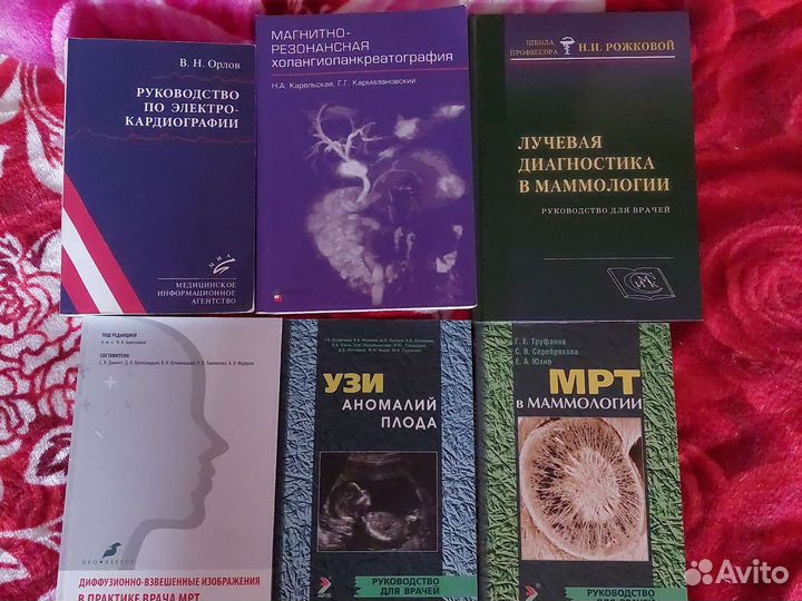 Медицинские учебники