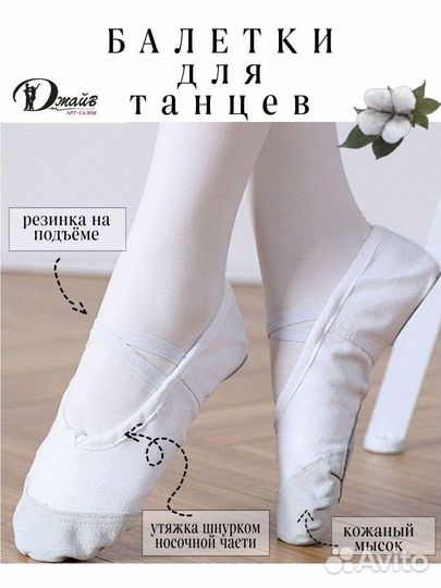 Балетки новые