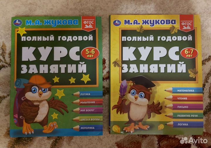 Развивающие пособия для детей