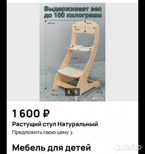 Новый детский растущий стул