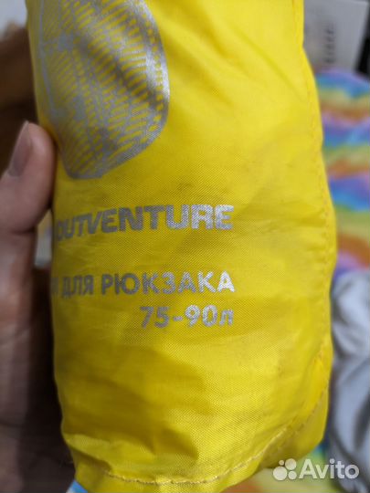 Чехол для рюкзака туристический outventure 75-90 л