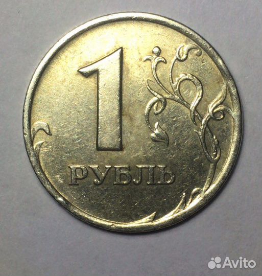 1 рубль 2007 ммд Редкий Штемпель