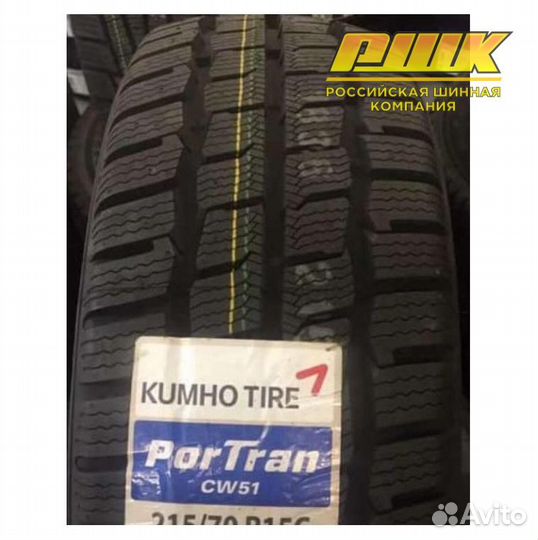 Шины 185 R14с Kumho