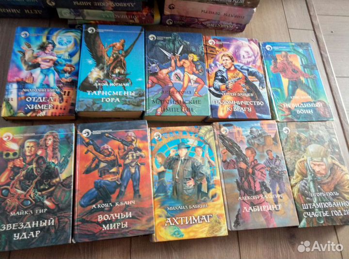 Книги фантастика собрание