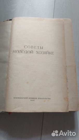 Советы молодой хозяйке